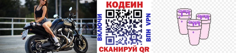 Кодеин напиток Lean (лин)  Тайга 